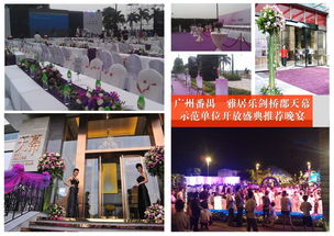 全方位活動策劃服務 從房地產推廣到婚慶慶典，打造卓越體驗